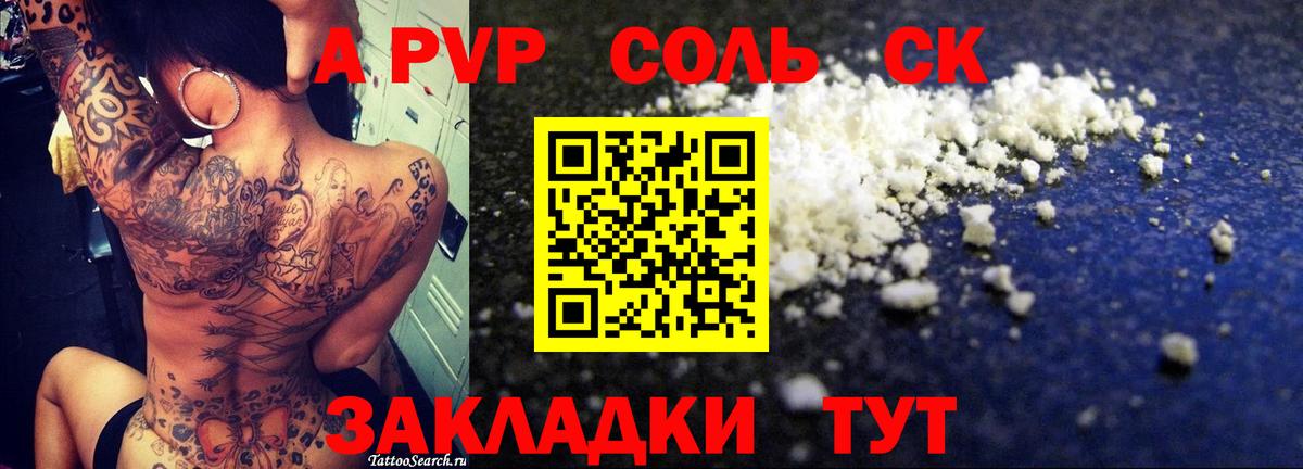 Alpha-PVP Crystall Богородск