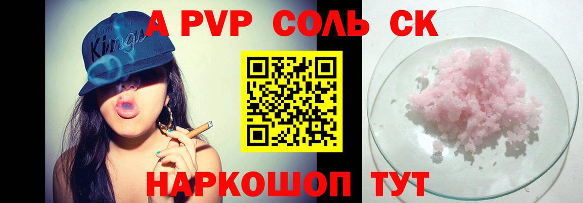 Alpha-PVP  Alpha PVP мука  Вход с VPN  Богородск  Alpha-PVP СК 