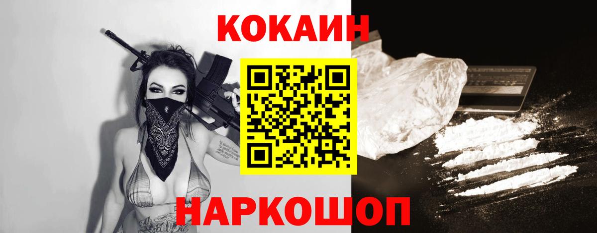 COCAIN Columbia Богородск