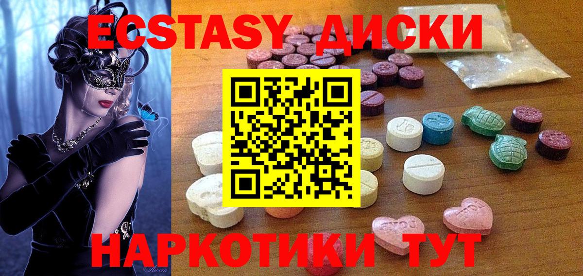 ЭКСТАЗИ  наркотики  Экстази бентли  Богородск  Ecstasy VHQ  Вход с VPN 