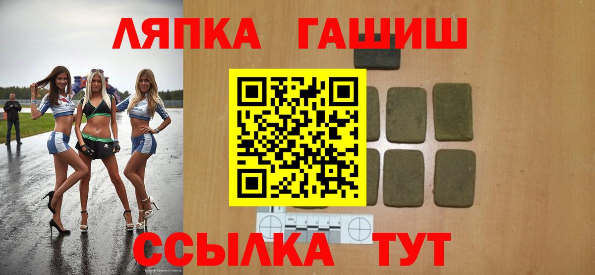ГАШ гарик  Вход с VPN  ГАШИШ Изолятор  ГАШ  Богородск 