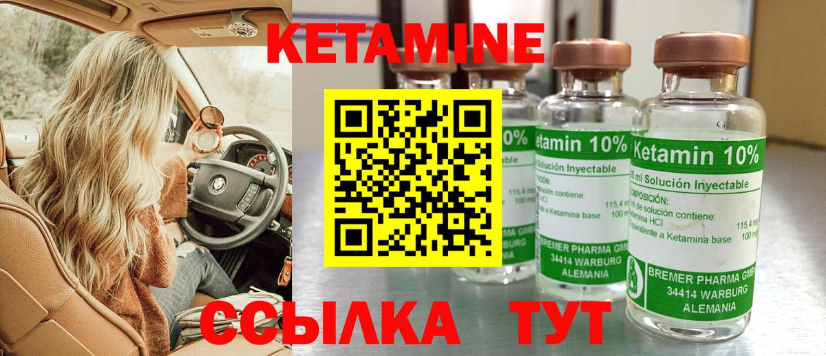 Кетамин ketamine  кракен онион  Богородск  Вход с VPN  КЕТАМИН ketamine 