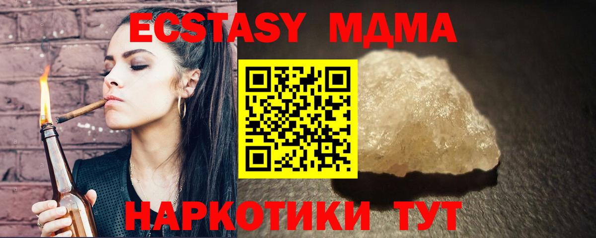 МДМА  MDMA Molly  Вход с VPN  Богородск 
