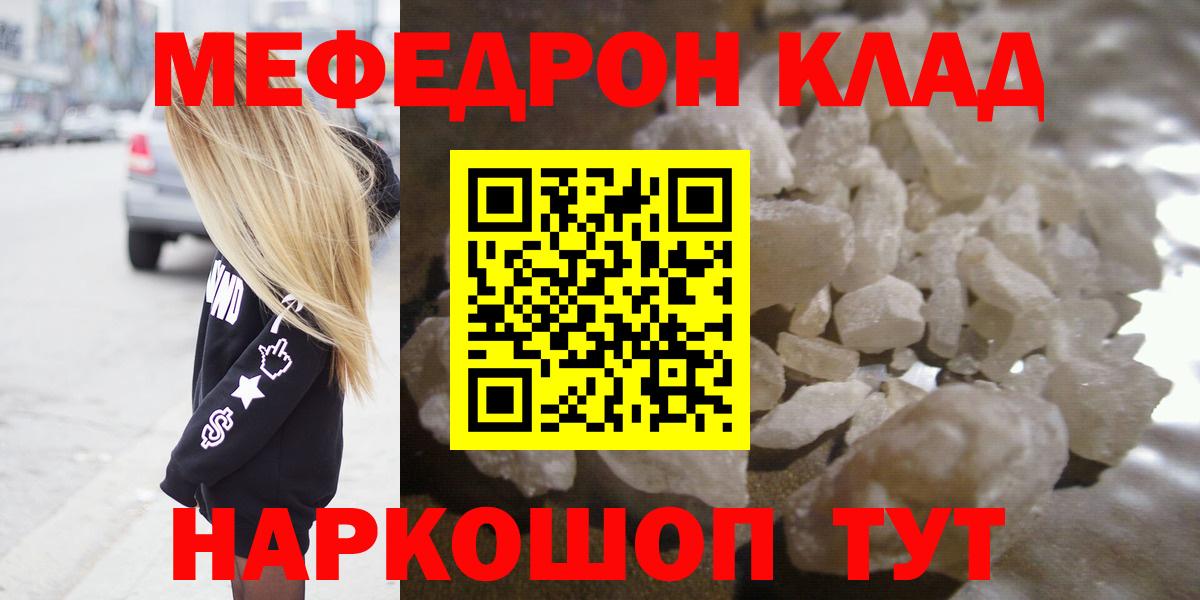 Меф  Мефедрон  МЕГА tor  МЕФ мука  МЕФ кристаллы  Вход с VPN  Богородск 
