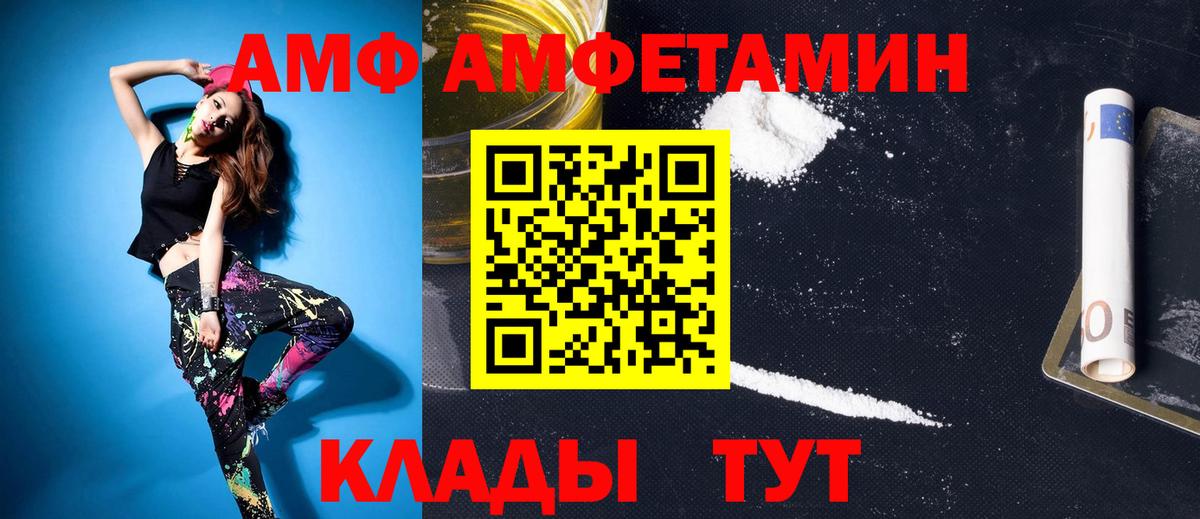 Метамфетамин винт Богородск